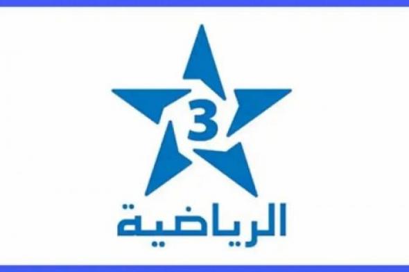 "Arryadia TNT 3" تردد قناة الرياضية الأرضية المغربية الناقلة لمباراة المغرب VS جنوب أفريقيا ثمن نهائي كأس أمم فريقيا ٢٠٢٤