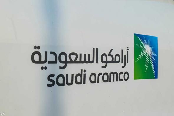 العالم اليوم - بلومبرغ: السعودية تدرس إحياء خطط طرح ثانوي لأسهم في أرامكو