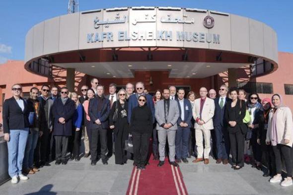 يضم 1200 قطعة أثرية.. وفد الاتحاد الأوروبي يزور متحف كفر الشيخ