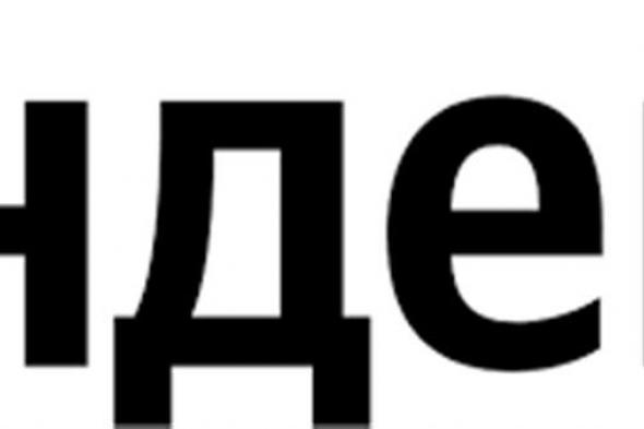 " غوغل روسيا".. شركة التكنولوجيا الروسية العملاقة "ياندكس" تفقد 10% من قيمتها!