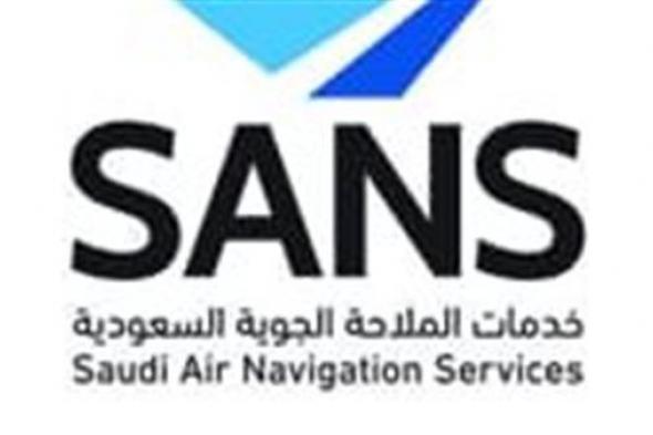 خدمات الملاحة الجوية السعودية تطلق برنامج "آفاق" لتأهيل حديثي التخرج