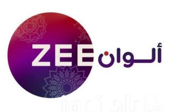 “Zee Alwan” تردد قناة زي الوان الجديد 2024 نايل سات HD