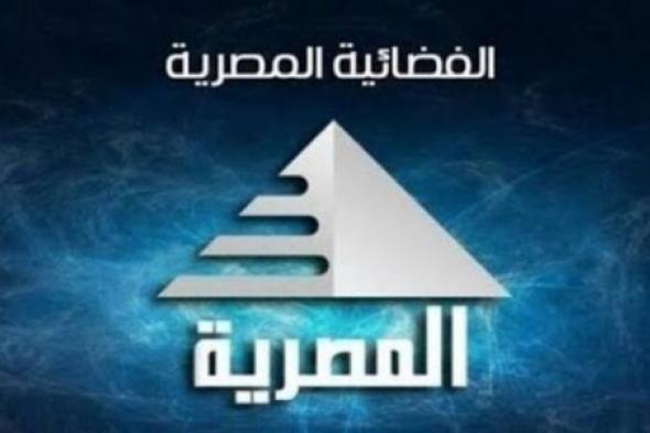 تردد القناة الثانية المصرية نايل سات 2024