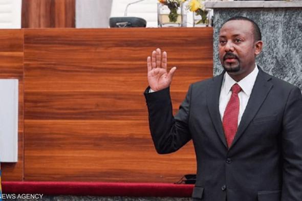 العالم اليوم - إثيوبيا.. تعيين رئيس الاستخبارات نائبا لأبي أحمد