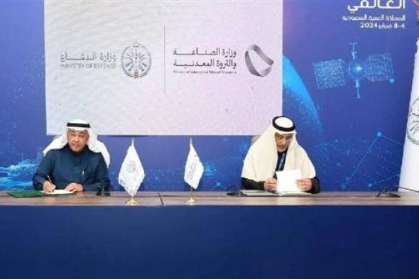 وزارتا الدفاع والصناعة والثروة المعدنية توقعان اتفاقية انتقال مكتب الترميز السعودي