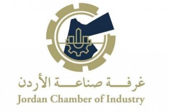 منتدى اقتصادي بين الأردن والعراق وبعض دول المنطقة
