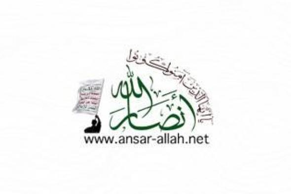 أخبار اليمن : إغلاق موقع أنصار الله الرسمي