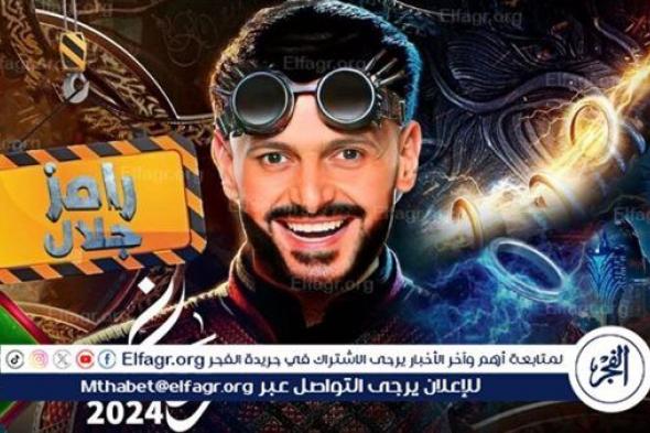 "التفاصيل الكاملة" برنامج رامز جلال الجديد 2024 في رمضان واسم أول ضحية MBC مصر