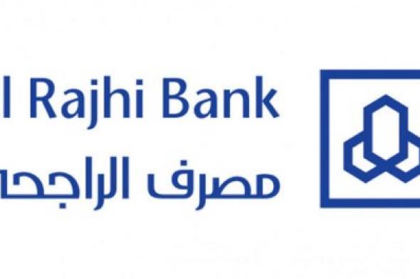 فتح حساب الراجحي للمقيمين أون لاين السعودية 1445 شروط وخدمات البنك الرسمية