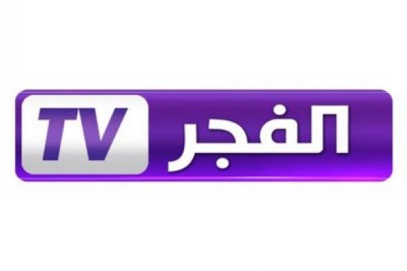 حمل الآن.. تردد قناة الفجر الجزائرية 2024 لمتابعة أحداث مسلسل قيامة عثمان بجودة عالية