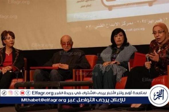 تفاصيل احتفال صندوق التنمية الثقافية برواد الإذاعة المصرية