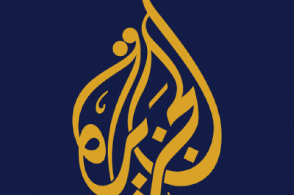بجودة عالية.. تردد قناة الجزيرة الإخبارية الجديد 2024 على النايل والعرب سات