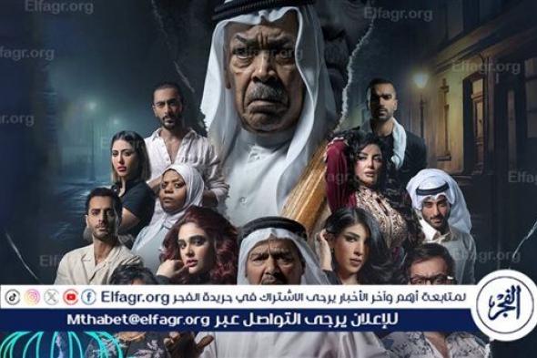 قائمة مسلسلات رمضان الخليجية 2024 "تابع التفاصيل"