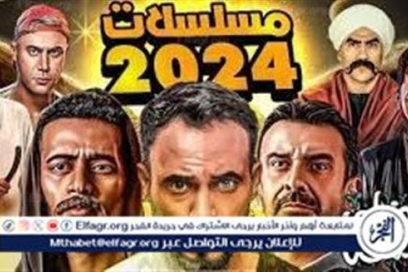 تردد القنوات الناقلة لمسلسلات رمضان 2024 في مصر