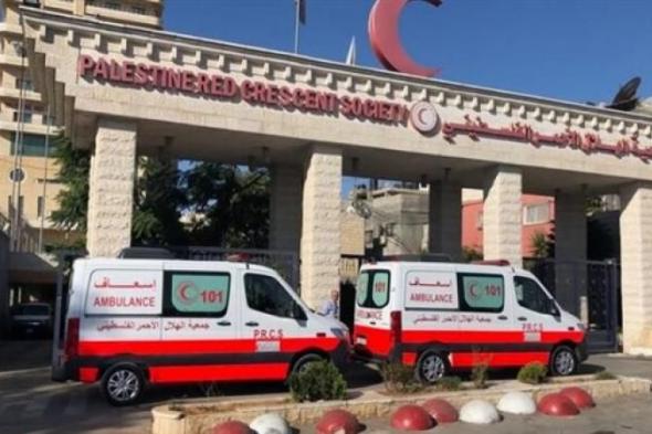 الهلال الأحمر الفلسطيني: الاحتلال تعامل بوحشية مع أطباء تم اعتقالهم منذ أسبوع