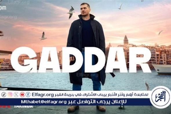 مسلسلات تركيا رمضان 2024.. مشاهدة مسلسل الغدار GADDAR حصريا عبر موقع 3seq قصة عشق