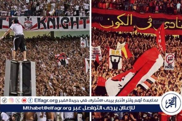عاجل: رابطة الأندية تعلن زيادة عدد الجماهير في الدوري المصري