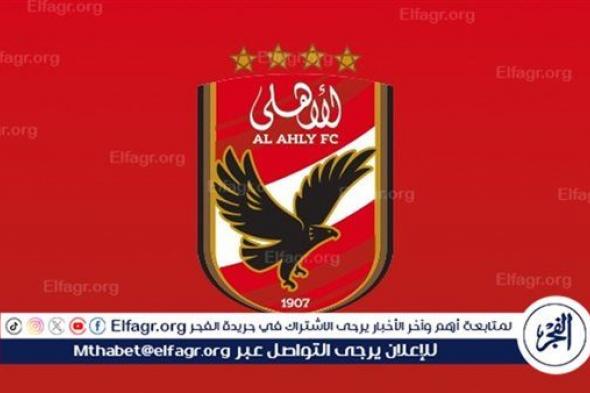 مواعيد مباريات الأهلي قبل مواجهة الزمالك في نهائي كأس مصر