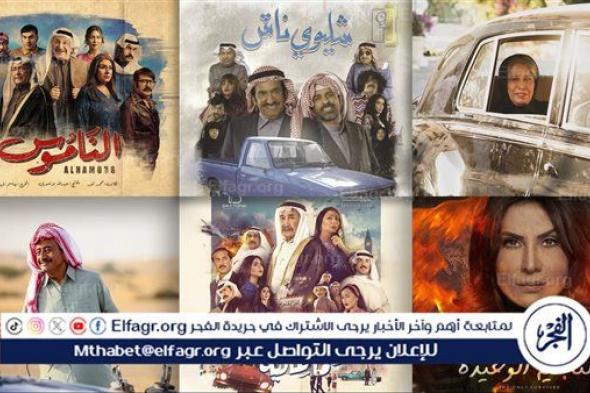 مسلسلات رمضان الخليجية على القنوات العراقية