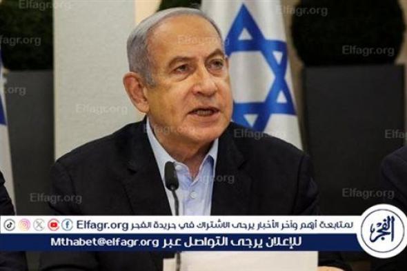 ‏نتنياهو: ستواصل إسرائيل معارضتها للاعتراف الأحادي بالدولة الفلسطينية