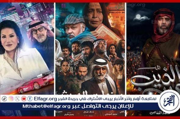مسلسلات رمضان الخليجية على القنوات السورية
