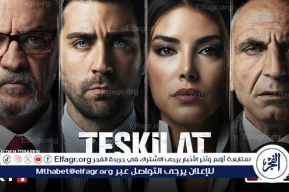 مسلسل المنظمة الموسم الرابع TEŞKILAT مشاهدة عبر موقع 3seq قصة عشق | مسلسلات شهر رمضان التركية 2024