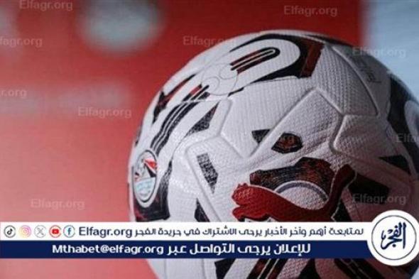مواعيد مباريات اليوم الأحد 18-2-2024 في الدوري المصري والقنوات الناقلة