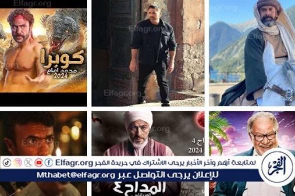 تعرف على قائمة مسلسلات رمضان 2024 المصرية والخليجية والسورية والقنوات الناقلة لها