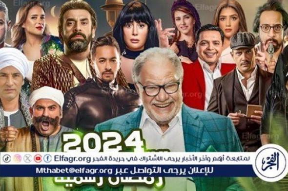 لمحبي الدراما المصرية.. قائمة مسلسلات رمضان المصرية 2024