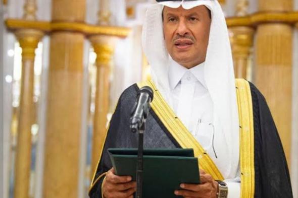 أعلن وزير الطاقة السعودية عن اكتشاف حقلين جديدين للغاز الطبيعي
