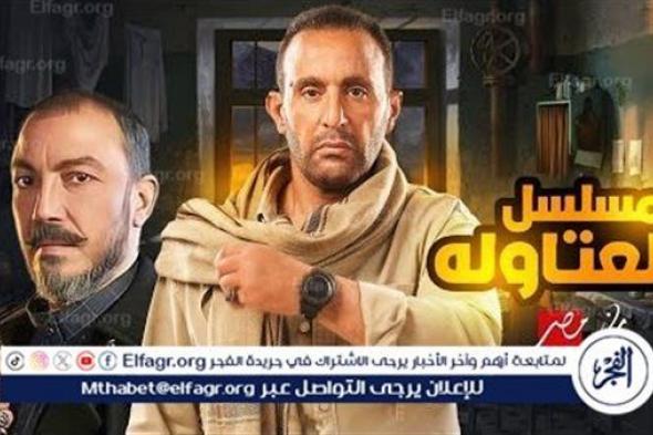 مسلسل العتاولة.. قصة مسلسل العتاولة بطولة احمد السقا وفريق العمل