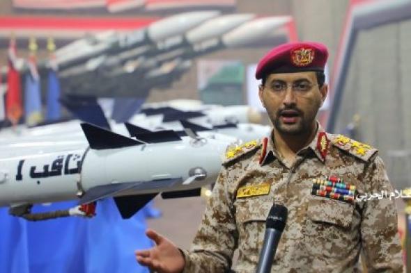 الحوثيون يعلنون تنفيذ ثلاث عملياتٍ جديدة