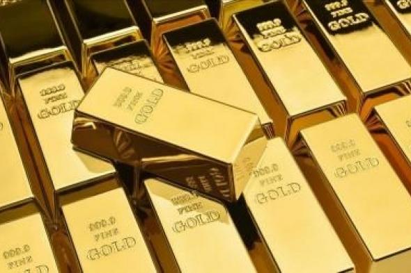الذهب عالمياً يسجل مكاسب أسبوعية