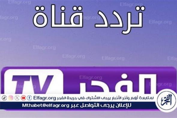 نزل الآن.. تردد قناة دوت الخليج الجزائرية 2024 لمتابعة مسلسل قيامة عثمان الحلقة الـ 150