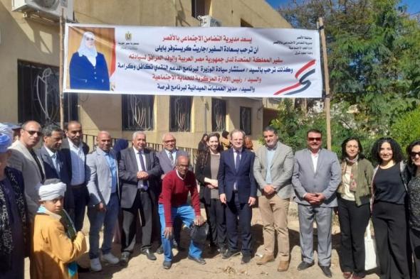 السفير البريطاني في مصر يتابع مشروعات التعاون مع وزارة التضامن ويتفقد وحدة...