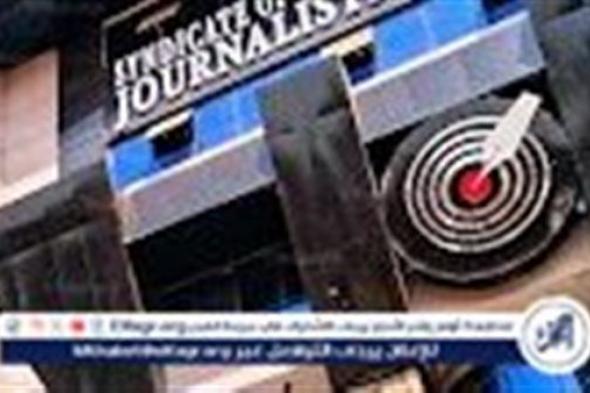 “الصحفيين المصريين” تدبن مجزرة الطحين": وصمة عار على جبين الإنسانية