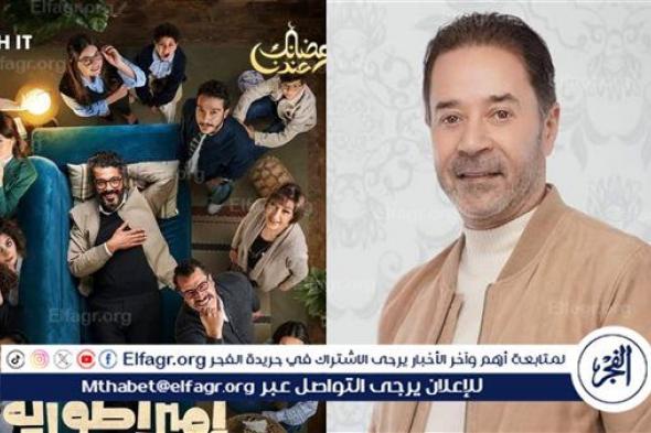 رمضان 2024.. مدحت صالح يقدم تتر مسلسل "إمبراطورية ميم"