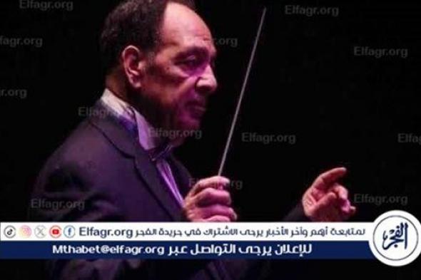 الليلة.. فرقة عبدالحليم نويرة تقدم سلسلة كلثوميات بمعهد الموسيقى العربية