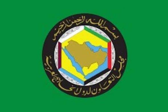 مجلس التعاون الخليجي :الأمن المائي لمصر جزء لا يتجزأ من الأمن القومي...