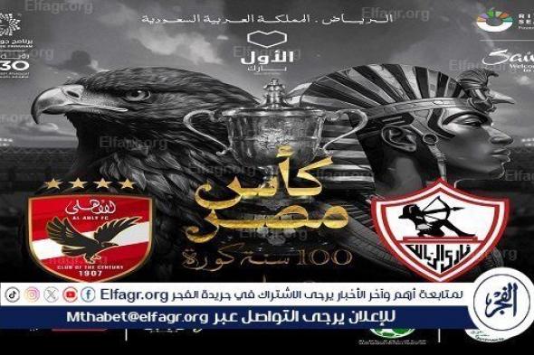 عاجل.. ورطة كبيرة في الزمالك قبل مواجهة الأهلي بنهائي كأس مصر 2023