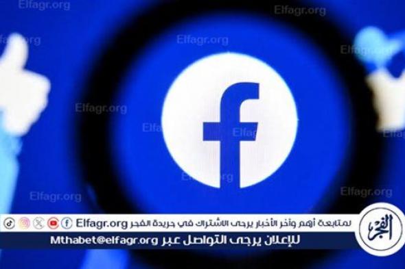 عطل مفاجئ يضرب تطبيقات فيسبوك وإنستجرام في الإمارات