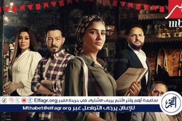 تفاصيل مسلسل "نعمة الأفوكاتو" المقرر عرضه في رمضان 2024