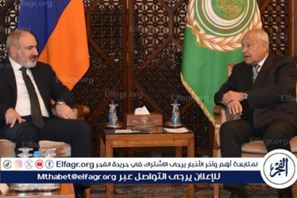 أبو الغيط يستقبل رئيس وزراء أرمينيا