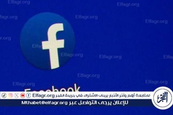 عطل مفاجئ يضرب الفيسبوك في السعودية