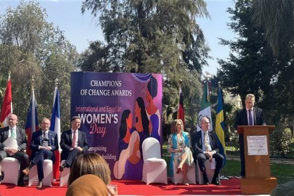 سفراء المكسيك ودول أوروبا يحتفلون بيوم المرأة المصرية في القاهرة