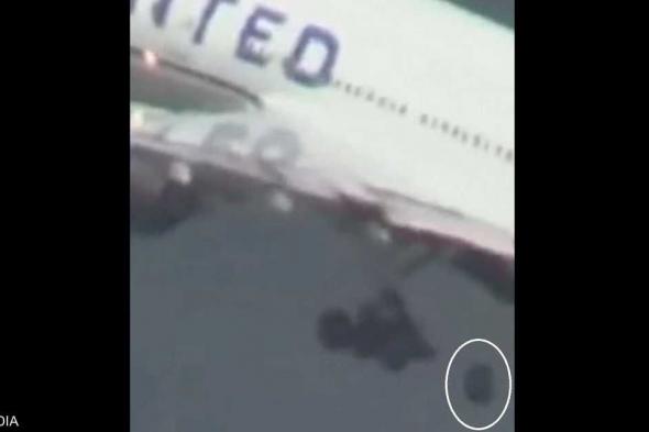 العالم اليوم - فيديو لسقوط إطار طائرة عقب إقلاعها.. وهذا ما فعله على الأرض