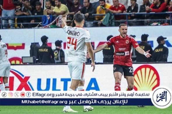 ترتيب هدافي مباريات القمة بكأس مصر بعد فوز الأهلي