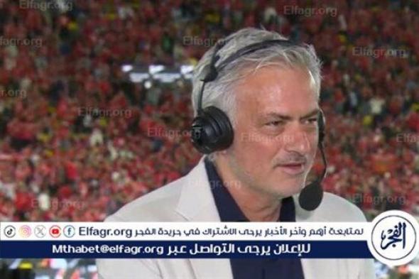 ماذا قال جوزيه مورينيو بعد تتويج الأهلي بنهائي كأس مصر؟