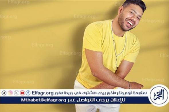 محمد شاهين يشارك في رمضان بغناء تتر نهاية مسلسل بيت الرفاعي