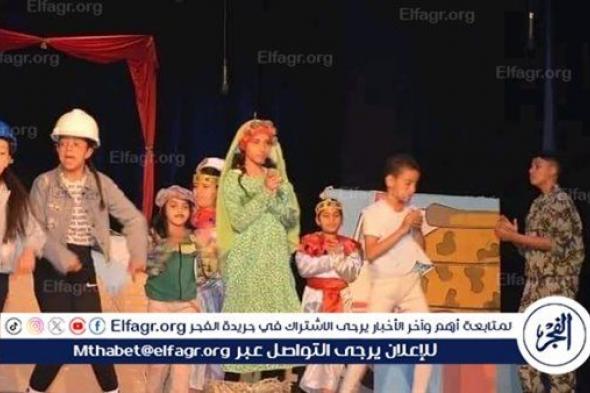 قصور الثقافة تقدم عرض "كان في مكان" لفرقة أطفال بورسعيد
